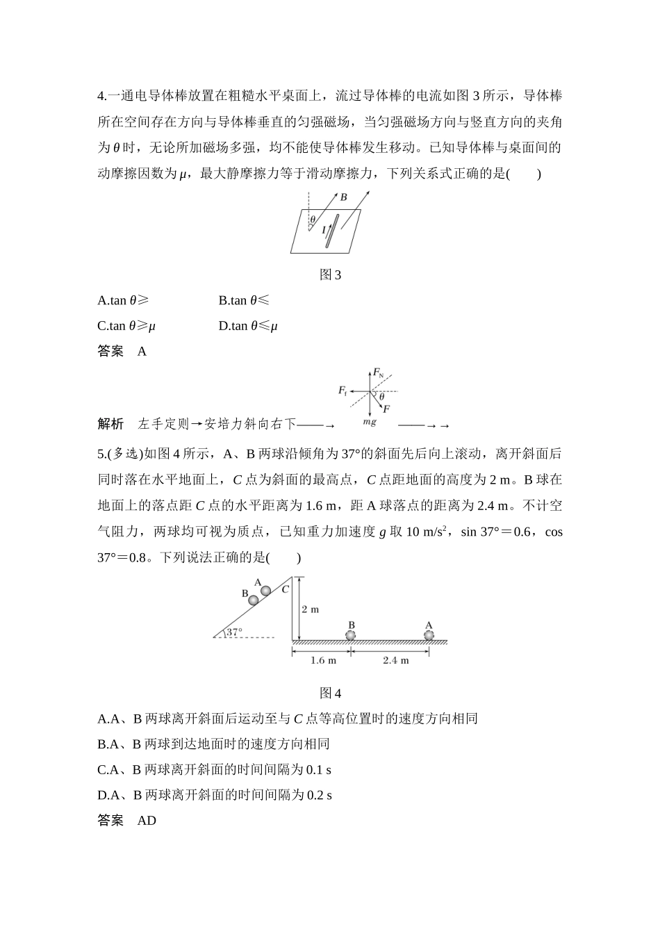 小综合抢分练(五).docx_第3页