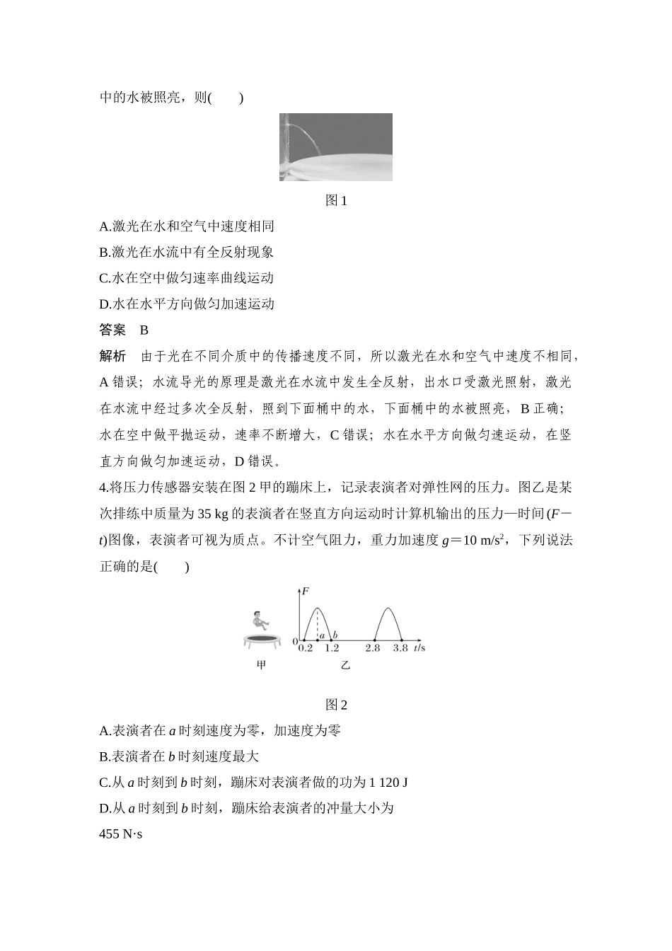 小综合抢分练(一).docx_第2页