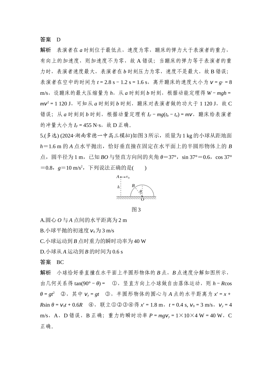 小综合抢分练(一).docx_第3页