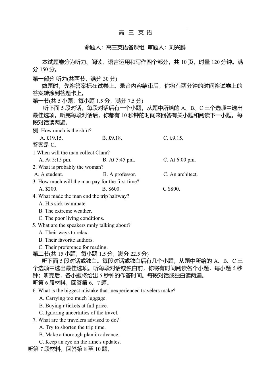 雅礼中学2026届高三月考试卷（六）英语+答案（音频暂缺）.docx_第1页