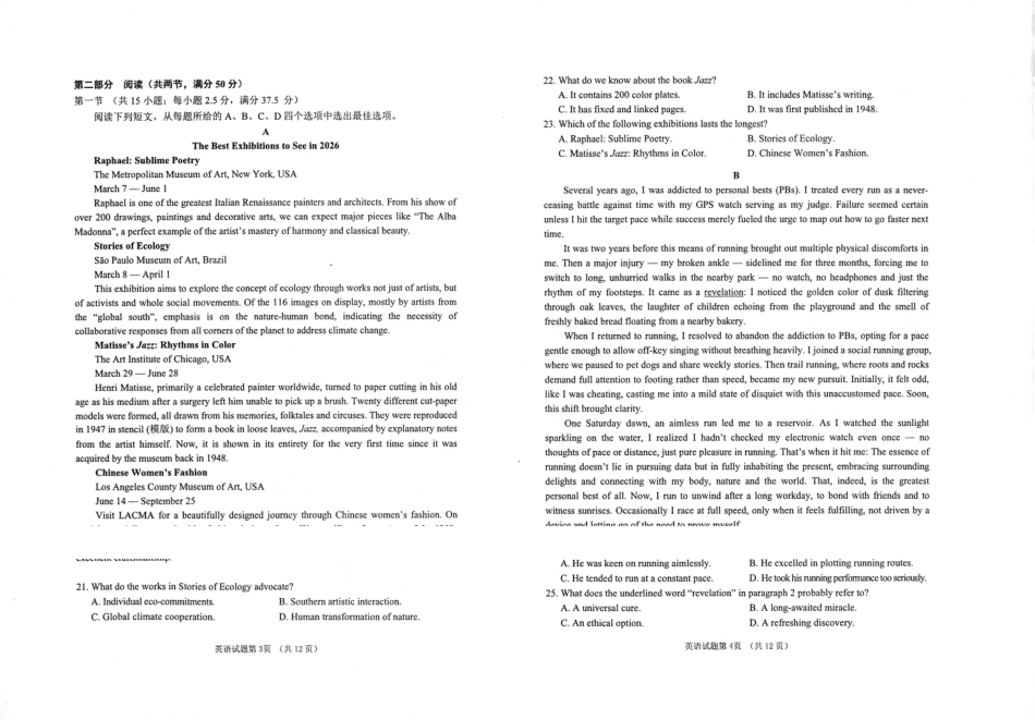 烟台市2026年高考诊断性测试英语.pdf_第2页