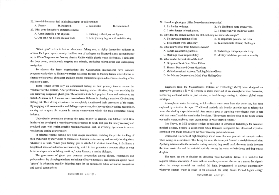 烟台市2026年高考诊断性测试英语.pdf_第3页