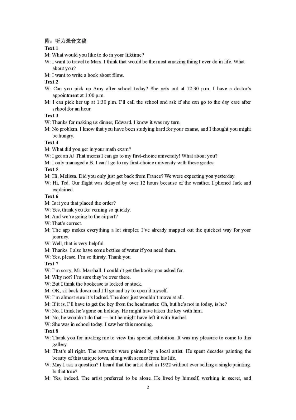 烟台市2026年高考诊断性测试英语答案.pdf_第2页