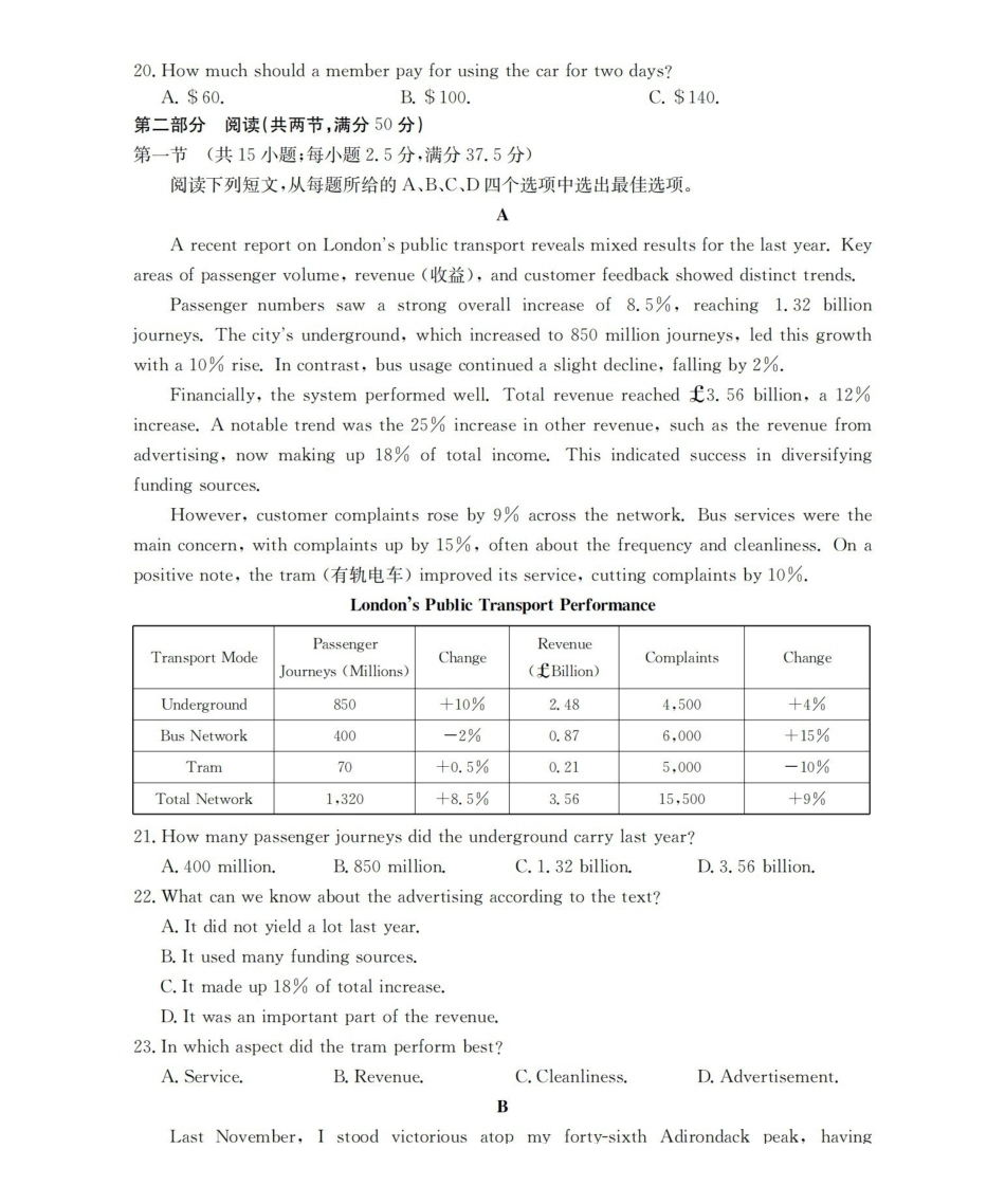 英语(26-238C)贵州黔东南州金太阳2025-2026学年度第一学期高三期末检测（26-238C）（1.29-1.30）.pdf_第3页
