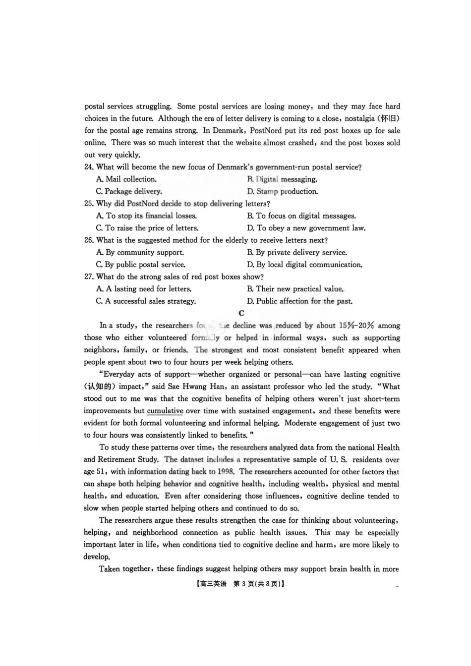 英语(26-254C)-广东金太阳百万大联考2025-2026学年高三下学期2月开学考试(26-254C)(2.26-2.27).pdf_第3页