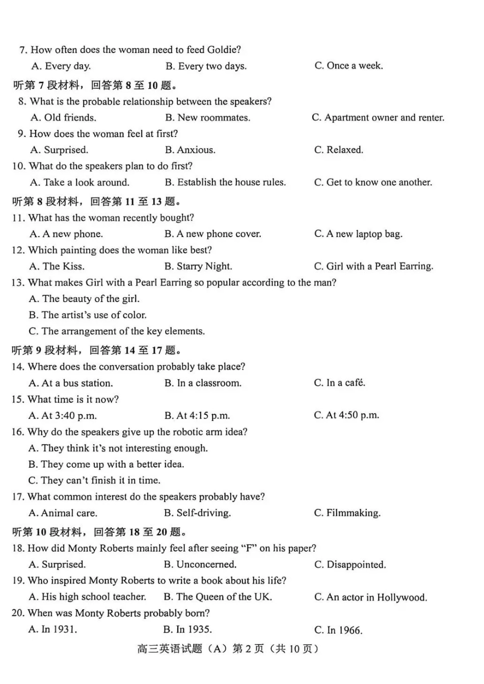 英语(A版卷)山东菏泽市2025-2026学年高三年级上学期期末教学质量检测考试(2.11-2.13).pdf_第2页