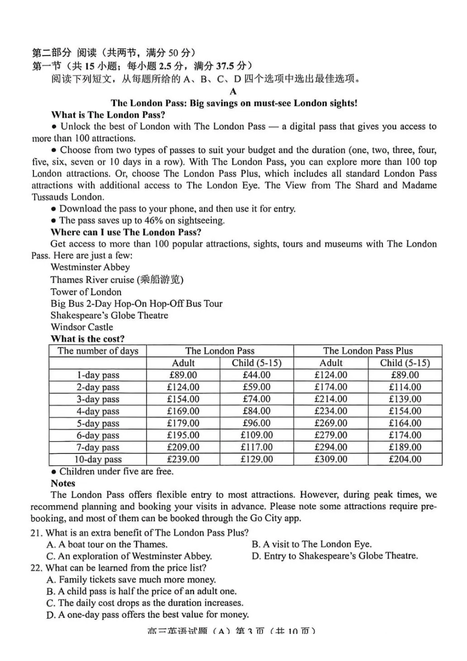 英语(A版卷)山东菏泽市2025-2026学年高三年级上学期期末教学质量检测考试(2.11-2.13).pdf_第3页