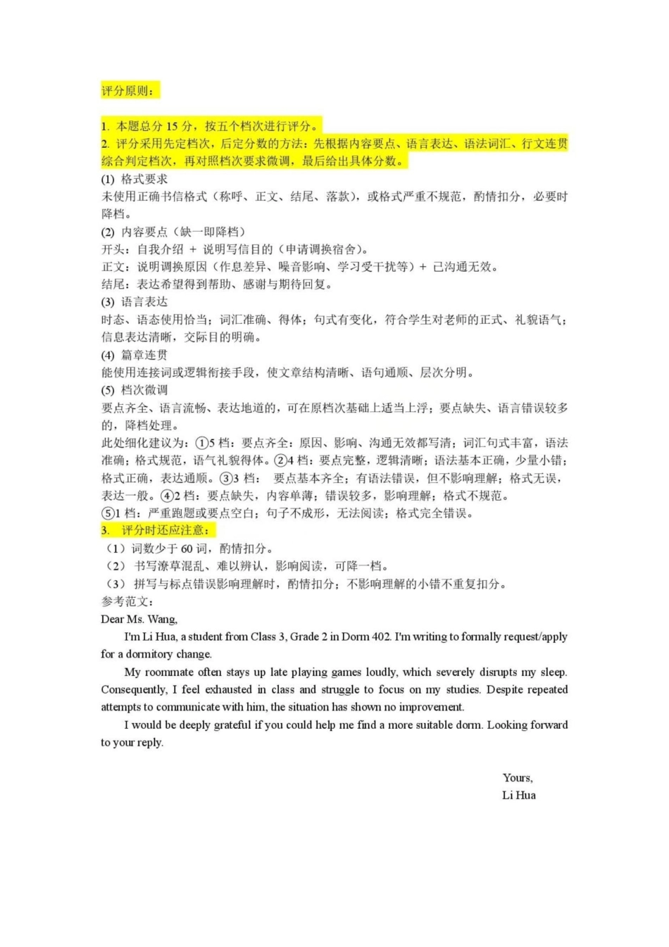 英语(精排版)答案【百强校联考】东北三东北师大、哈师大附中、辽宁实验中学三校2026年高三第一册联合模拟考试(三校一模联考)(3.5-3.6).pdf_第2页