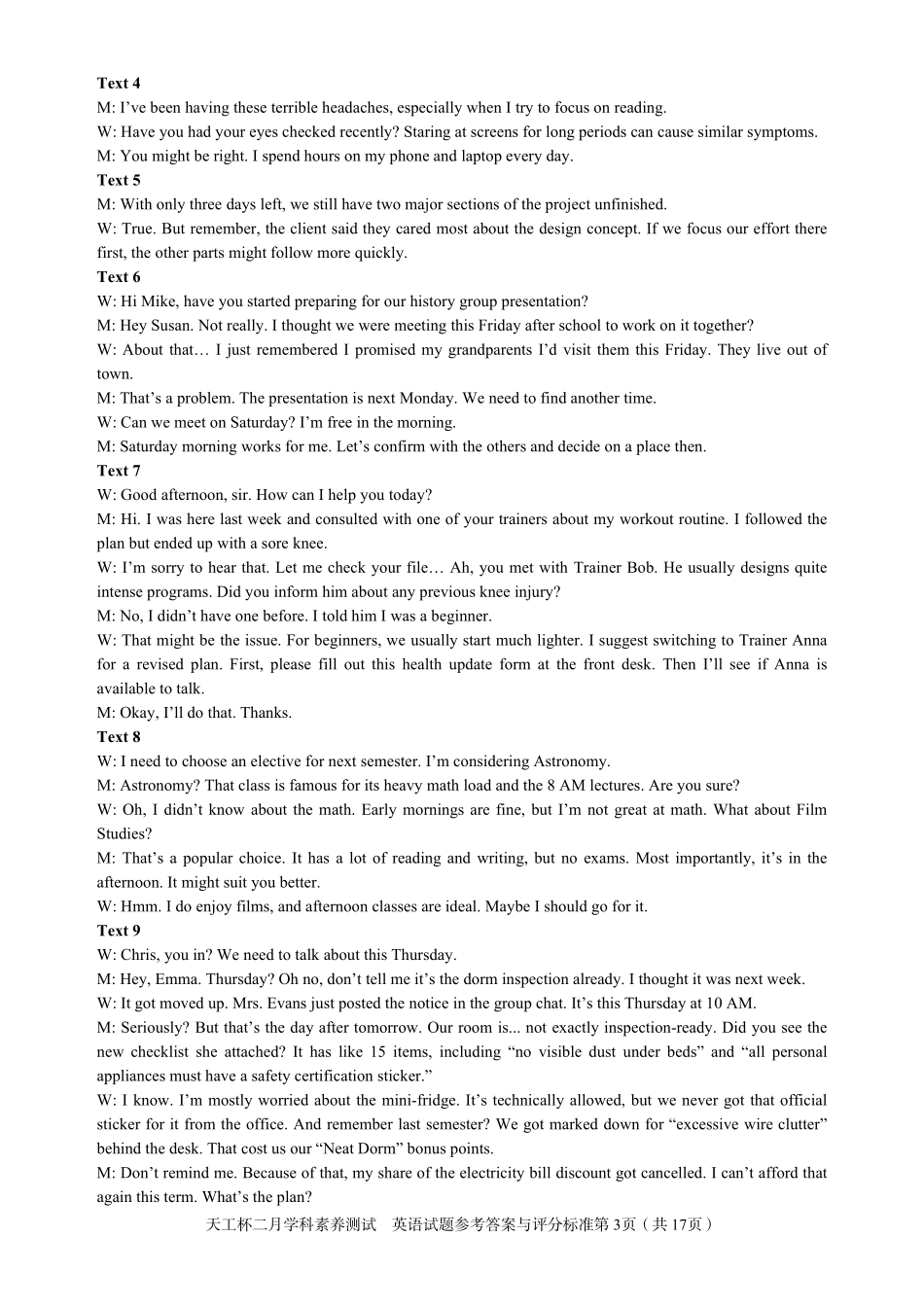 英语(天工杯二月联考)(2.13)答案(2.8定)【线上联考】【天工杯赛】【全科目】2026届高三年级“天工杯”2月线上学科能力测试(2.13-2.14).pdf_第3页