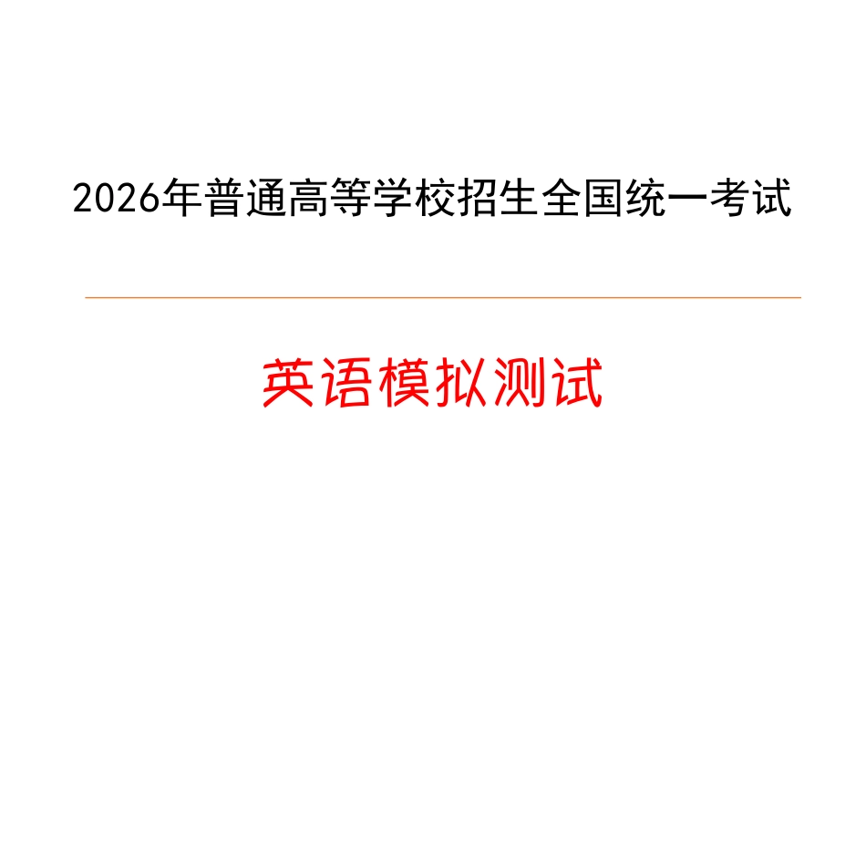 英语(下标GS)答案【甘肃卷】甘肃2025-2026学年高三下学期2月阶段检测(下标GS)(2.25-2.26).pdf_第1页