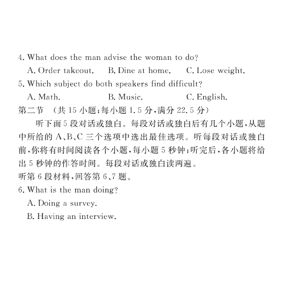 英语(下标GS)答案【甘肃卷】甘肃2025-2026学年高三下学期2月阶段检测(下标GS)(2.25-2.26).pdf_第3页