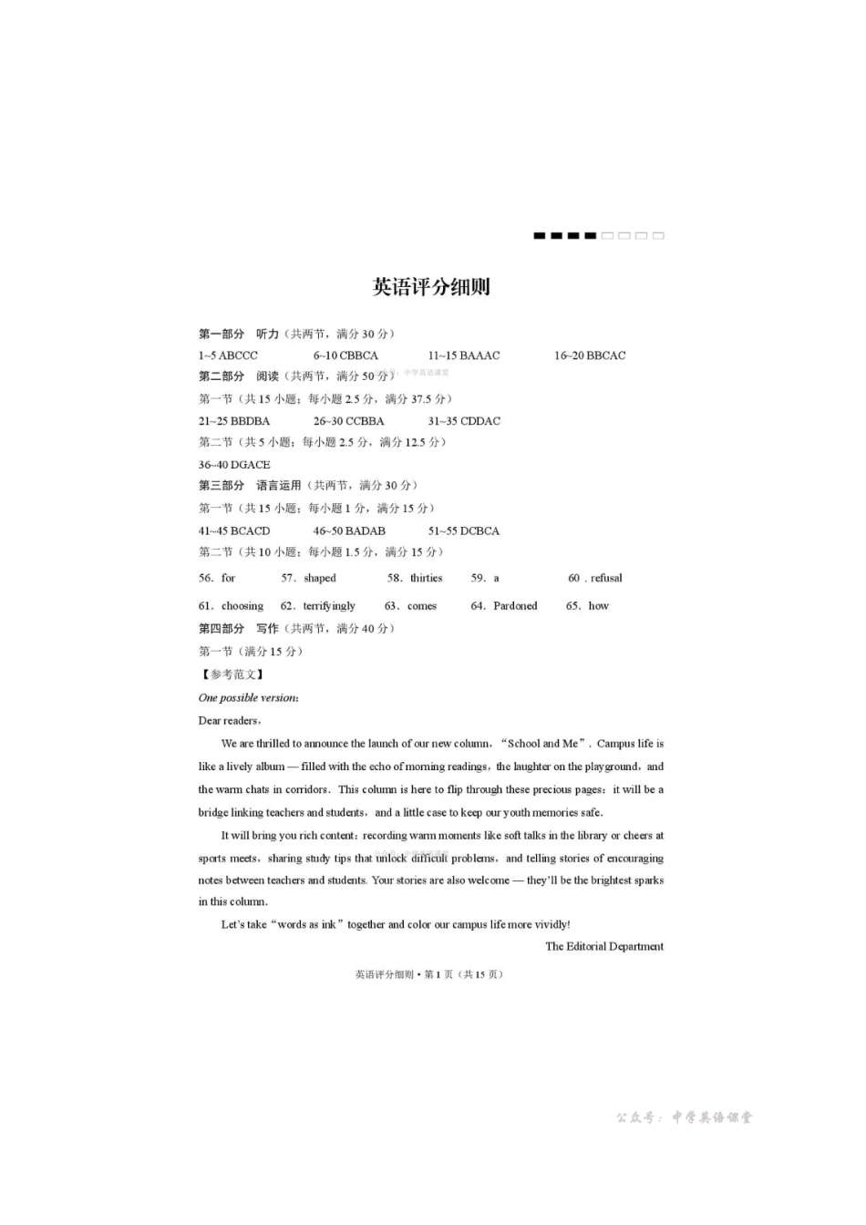 英语【Top40强校】贵州贵阳一中2026届高三上学期高考适应性月考卷（五）(1.29-1.30)(1).pdf_第1页