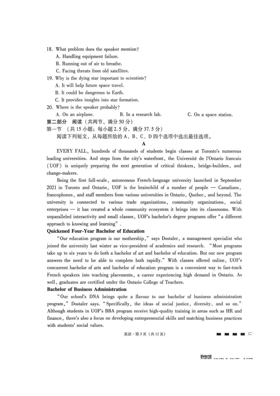 英语【Top40强校】贵州贵阳一中2026届高三上学期高考适应性月考卷(五)(1.29-1.30).pdf_第3页