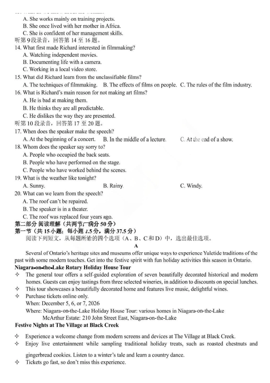 英语【百强校联考】东北三东北师大、哈师大附中、辽宁实验中学三校2026年高三第一册联合模拟考试(三校一模联考)(3.5-3.6).pdf_第2页