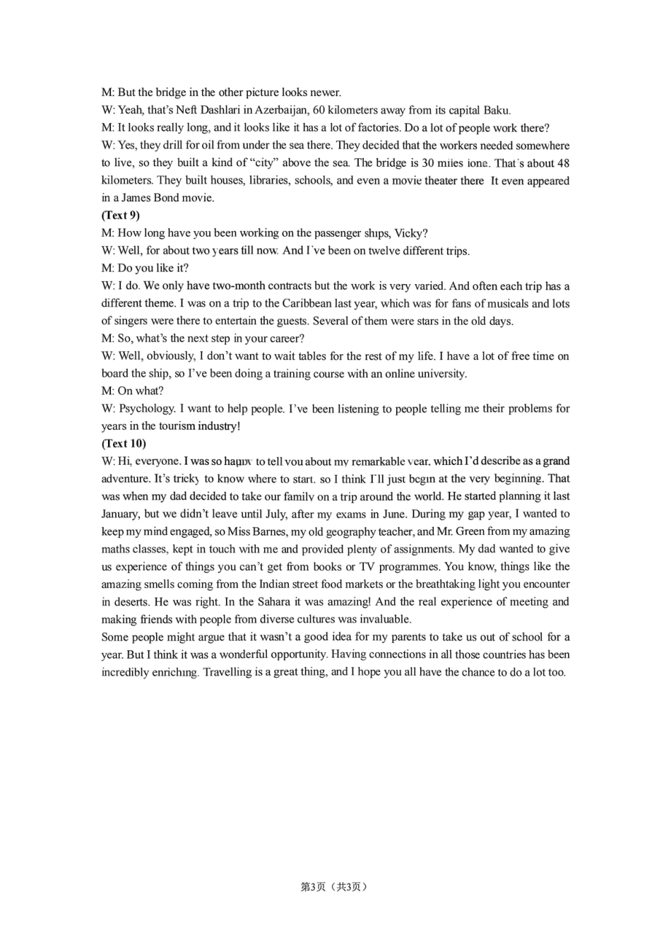 英语【全国前十高中】四川成都市第七中学2025-2026学年度2026届高三下学期入学(开学)考试(2.27-2.28).pdf_第3页