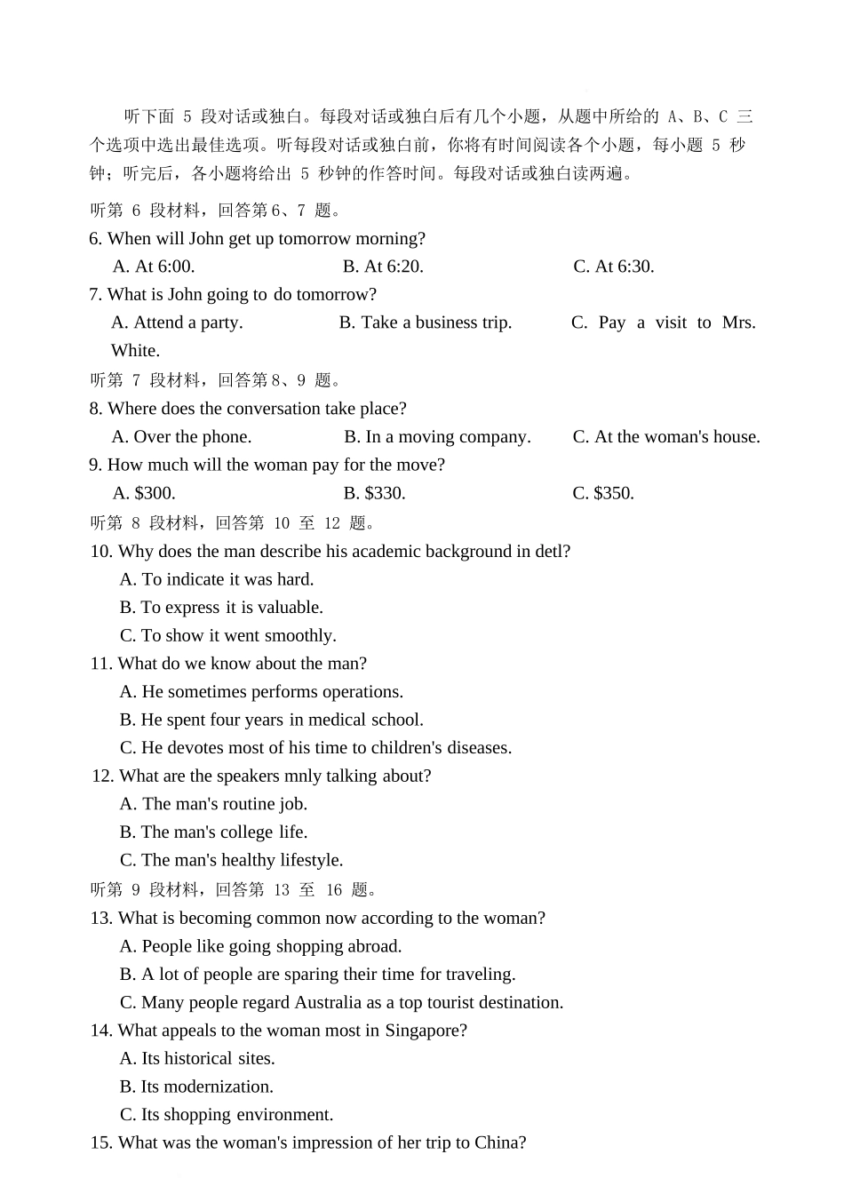 英语【全国前五高中】湖南长沙市雅礼中学2025-2026学年高三下学期开学考试(2.26-2.27).docx_第2页