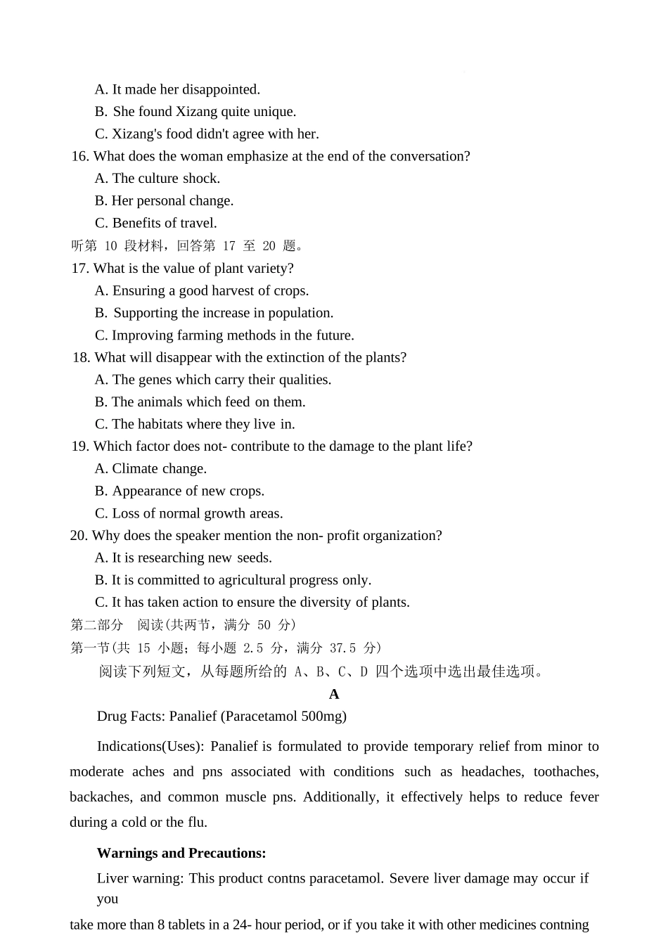 英语【全国前五高中】湖南长沙市雅礼中学2025-2026学年高三下学期开学考试(2.26-2.27).docx_第3页