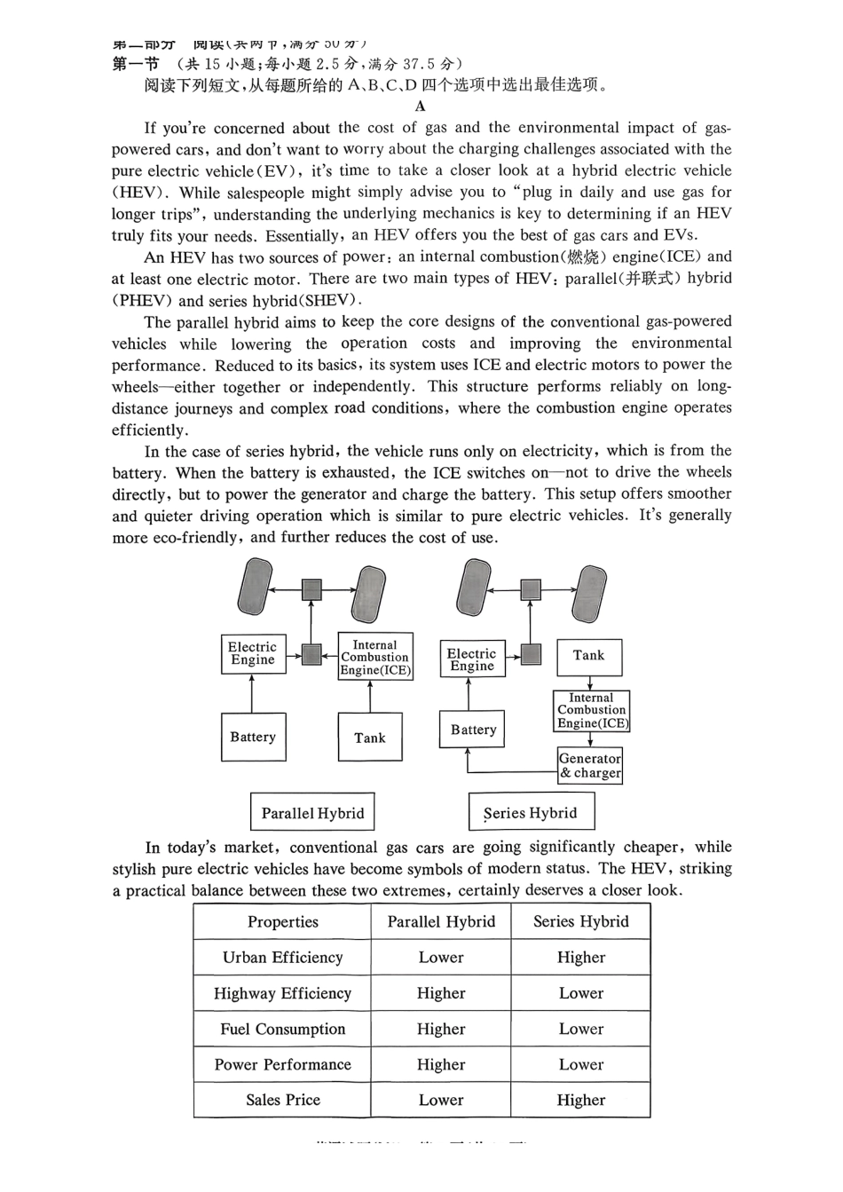 英语【全国前五高中】湖南长沙市长郡中学2026届高三年级月考卷(六)暨2月期末考(2.5-2.6).pdf_第3页