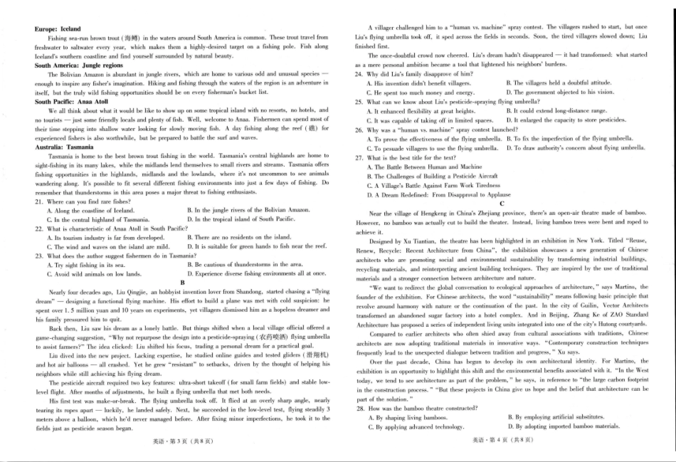 英语【云南名校】云南昆明市第一中学2026届高三2月复习诊断(2.26-2.27).pdf_第2页