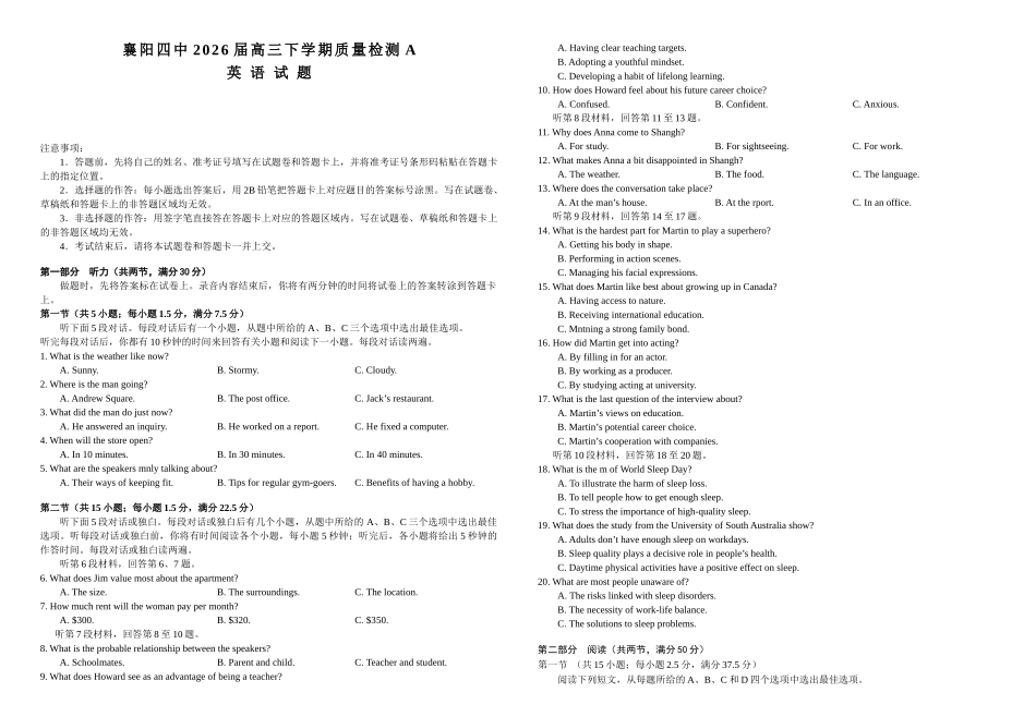 英语+答案【湖北名校】湖北襄阳四中2026届高三年级下学期质量检测A(2.24-2.25).docx_第1页