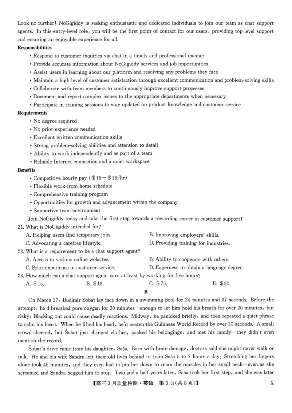 英语+答案【九师联盟卷】九师联盟2026届高三下学期2月质量检测(2.27-2.28).pdf_第3页