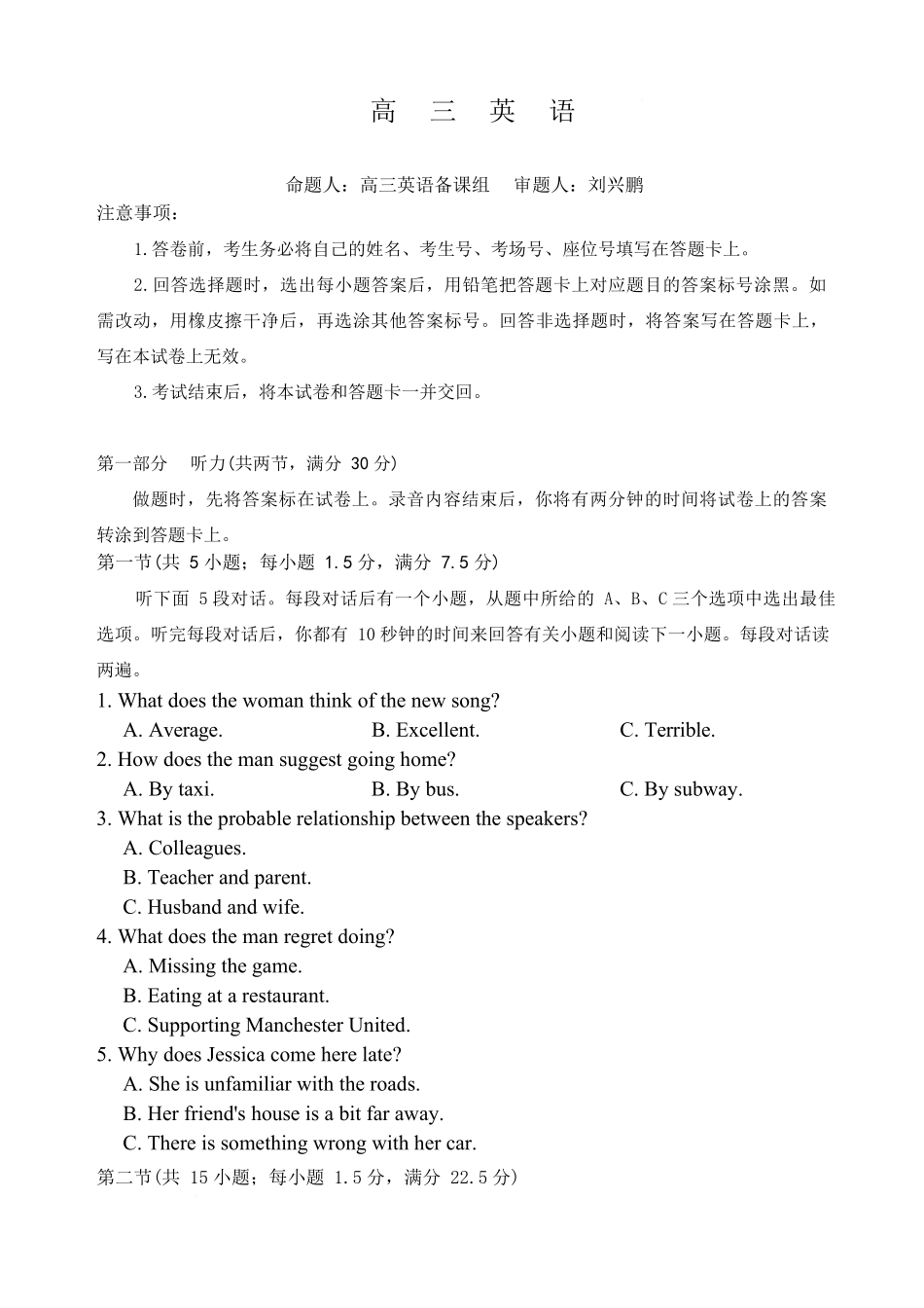 英语+答案【全国前五高中】湖南长沙市雅礼中学2025-2026学年高三下学期开学考试(2.26-2.27).docx_第1页