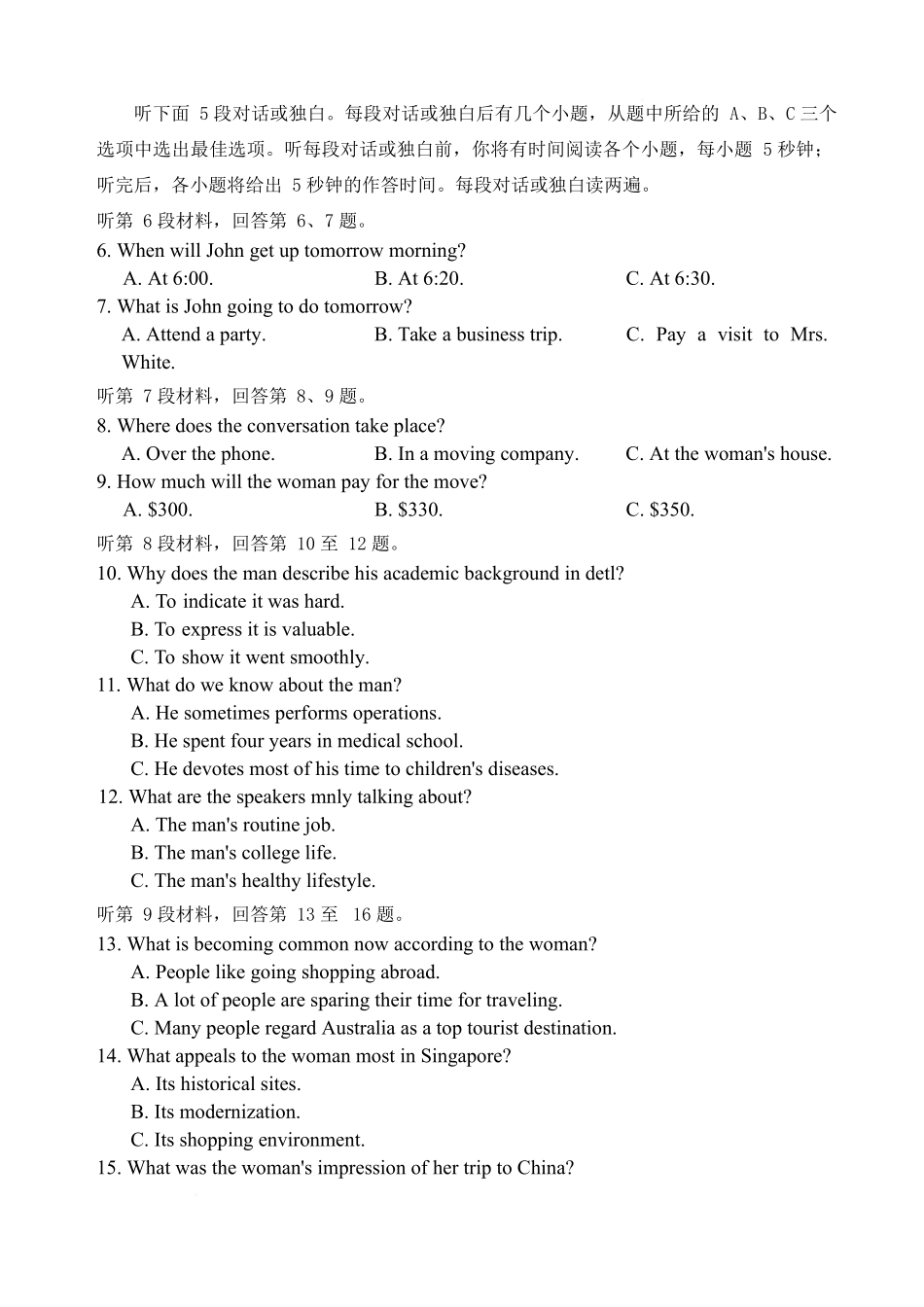 英语+答案【全国前五高中】湖南长沙市雅礼中学2025-2026学年高三下学期开学考试(2.26-2.27).docx_第2页