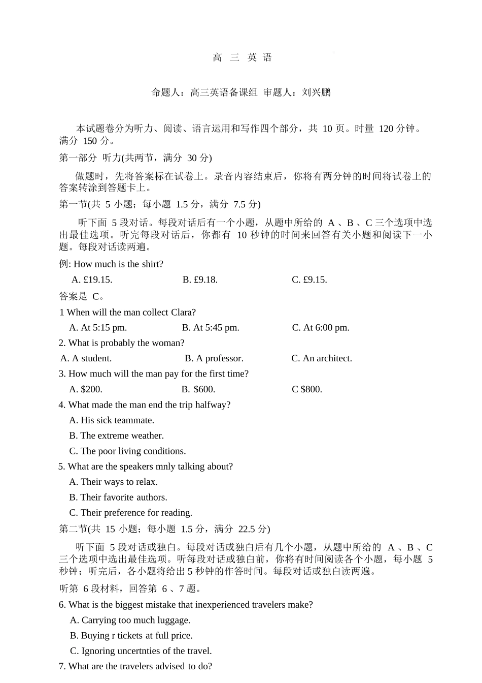 英语+答案【全国前五高中】湖南长沙市雅礼中学2026届高三年级月考试卷(六)暨期末考试(2.6-2.7).docx_第1页