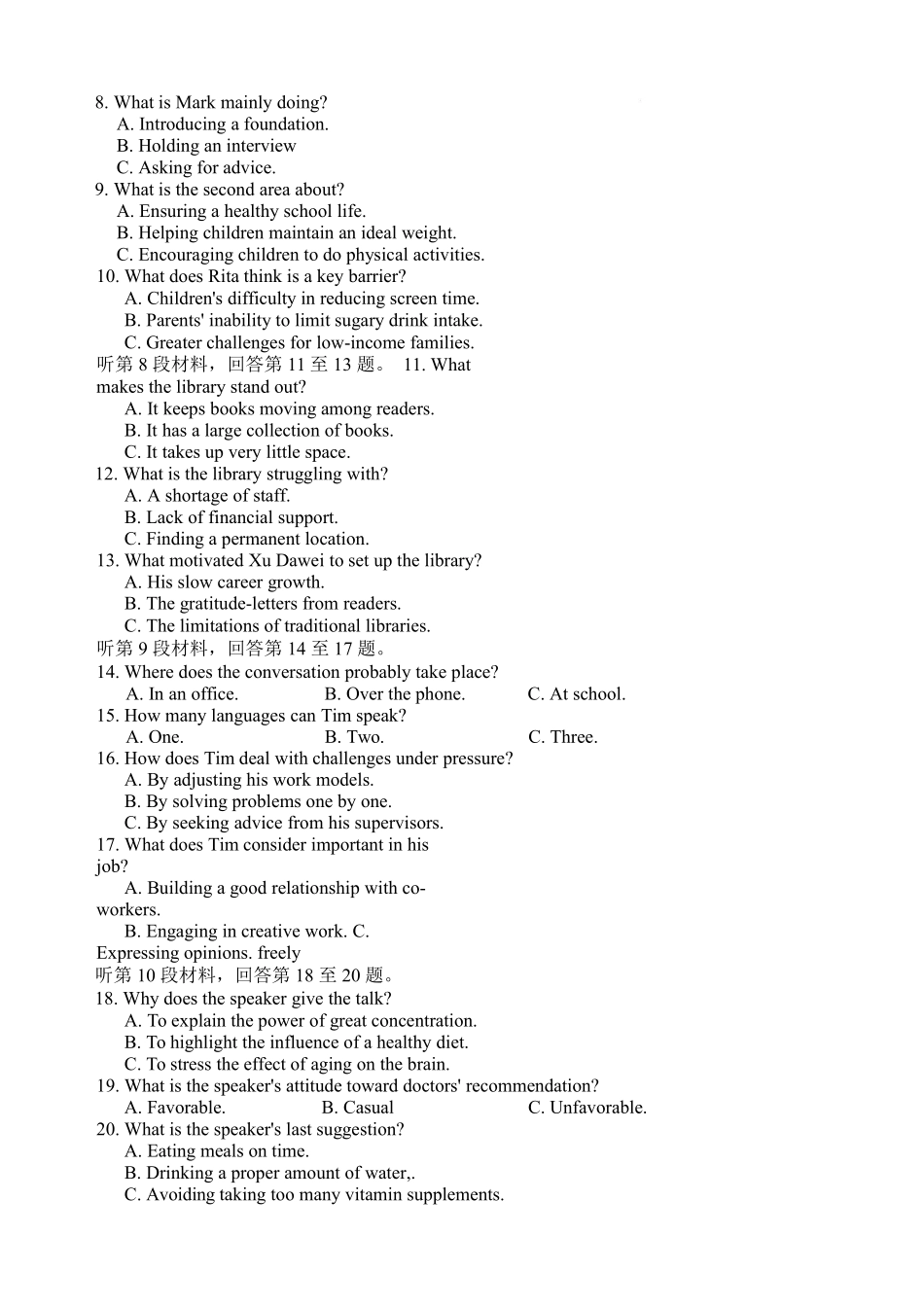 英语+答案【全国前五高中】湖南长沙市雅礼中学2026届高三年级月考试卷（六）暨期末考试（2.6-2.7）.pdf_第2页
