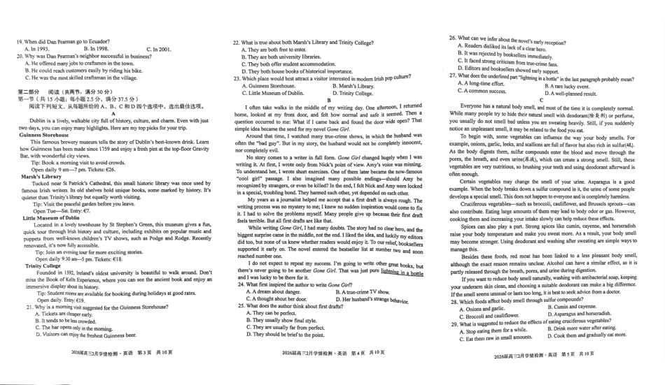 英语+答案安徽生A10联盟2026届高三年级下学期2月学期检测暨开年考生(2.26-2.27).pdf_第2页