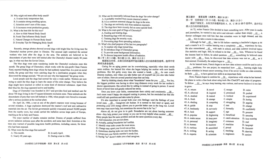 英语+答案安徽生A10联盟2026届高三年级下学期2月学期检测暨开年考生(2.26-2.27).pdf_第3页