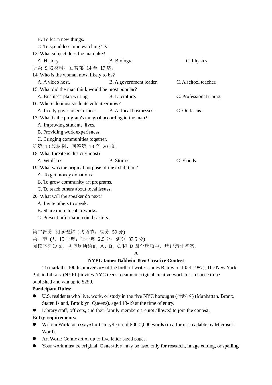 英语+答案福建名校联盟2026届高三年级2月开学考试(2.25-2.27).docx_第2页