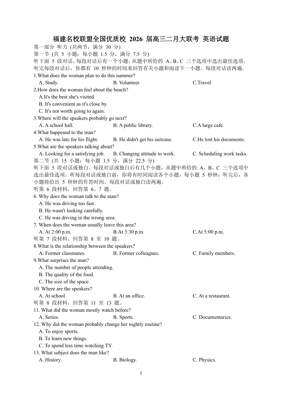 英语+答案福建名校联盟2026届高三年级2月开学考试(2.25-2.27).pdf_第1页