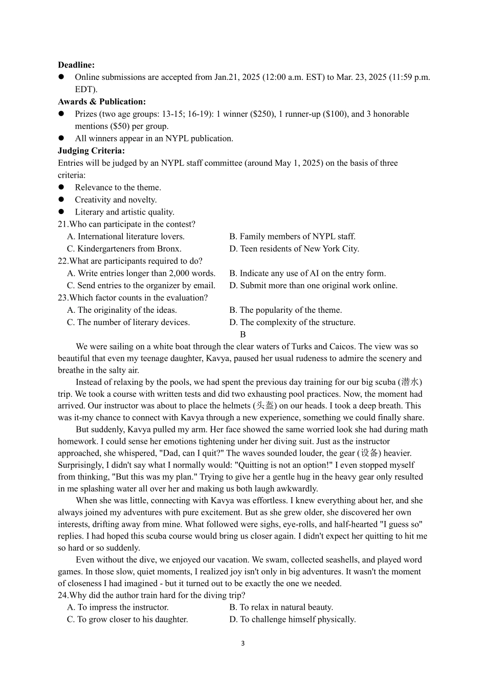 英语+答案福建名校联盟2026届高三年级2月开学考试(2.25-2.27).pdf_第3页