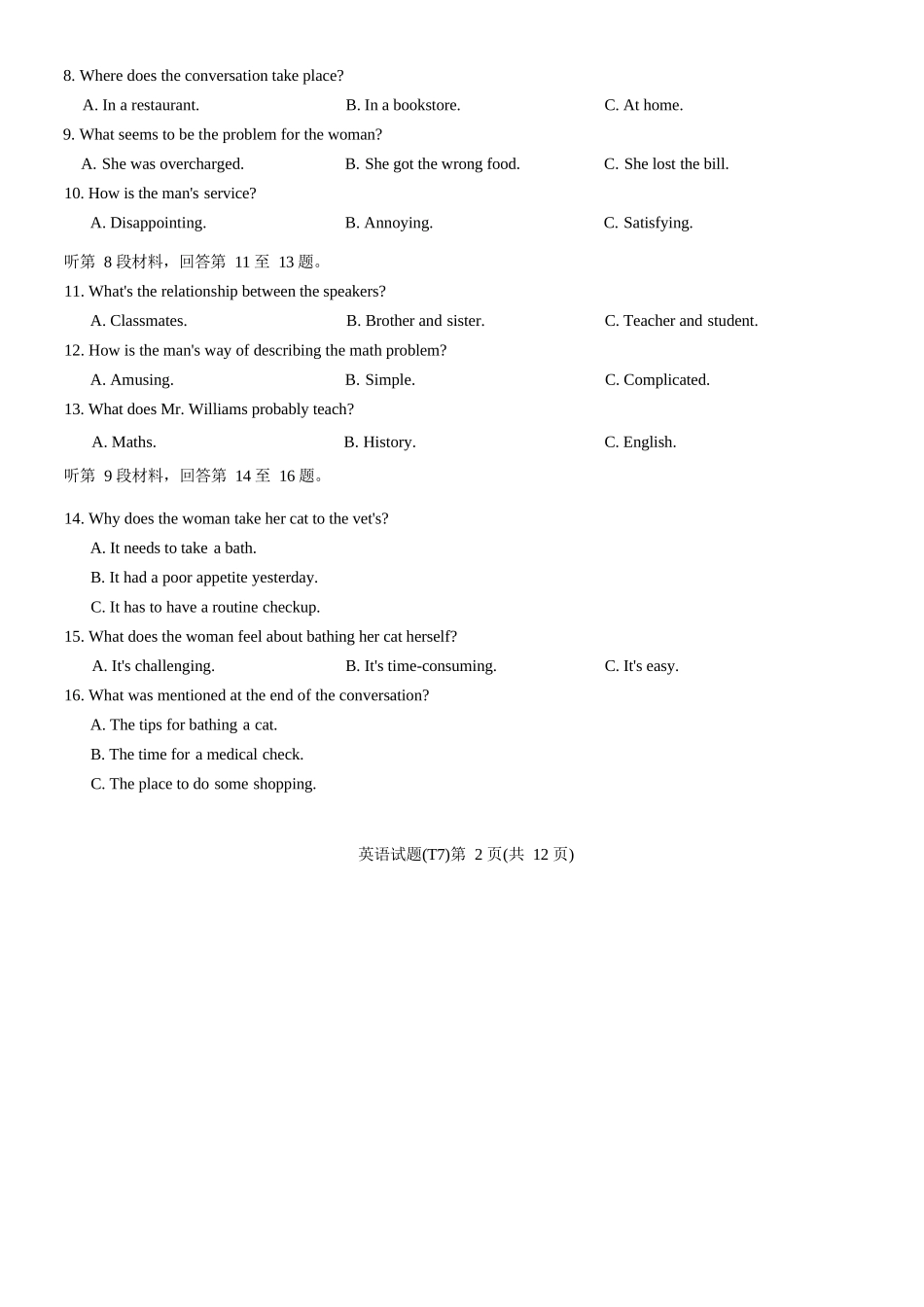 英语+答案湖南湖南师大附中2026届高三2月月考试卷（七）(2.26-2.27).docx_第2页