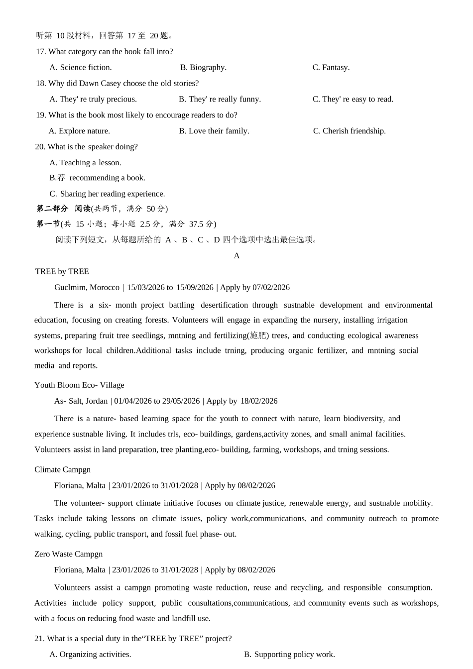 英语+答案湖南湖南师大附中2026届高三2月月考试卷（七）(2.26-2.27).docx_第3页