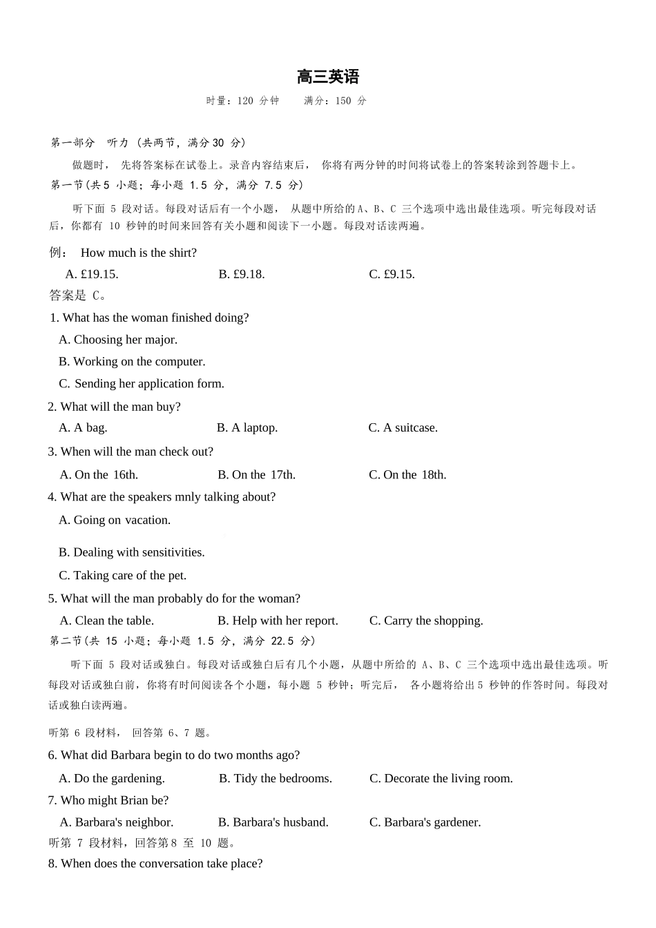 英语+答案湖南长沙市第一中学2025-2026学年高三上学期月考试卷(六)(1.20-1.21).docx_第1页