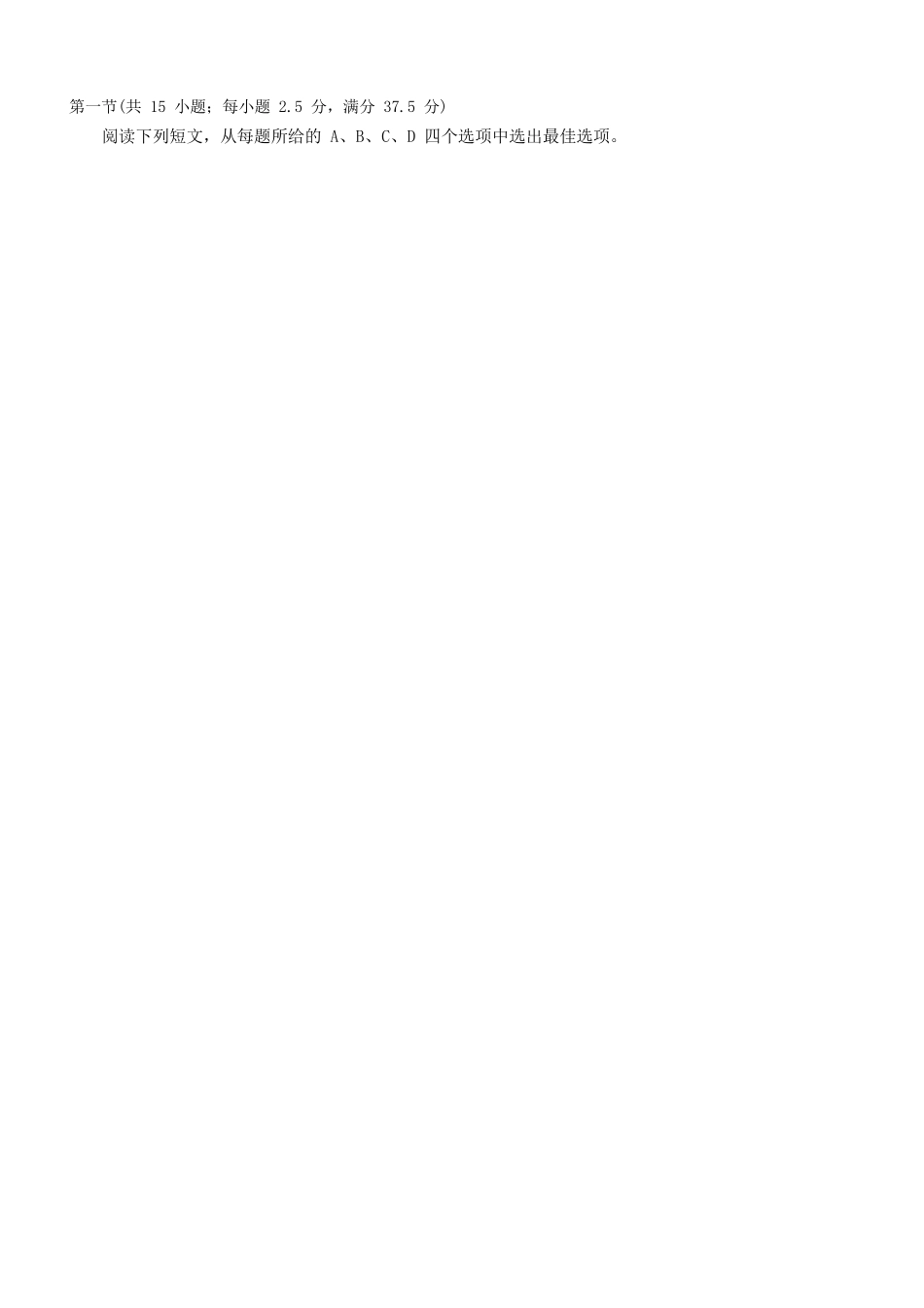 英语+答案湖南长沙市第一中学2025-2026学年高三上学期月考试卷(六)(1.20-1.21).docx_第3页