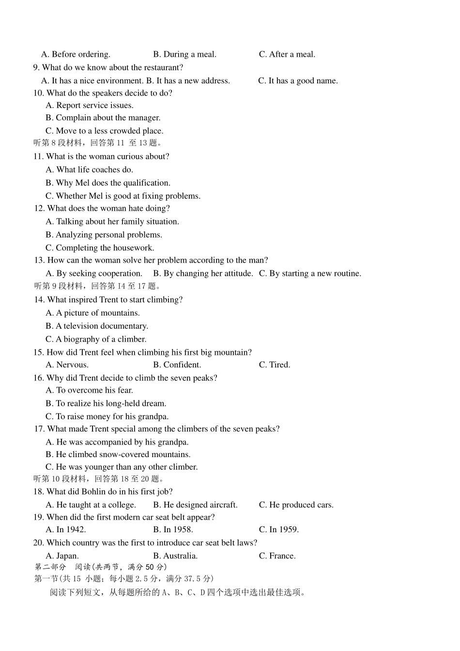 英语+答案湖南长沙市第一中学2025-2026学年高三上学期月考试卷（六）(1.20-1.21).pdf_第2页