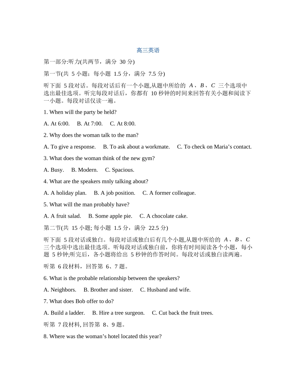 英语+答案吉林通化市梅河口市第五中学2025-2026学年高三下学期开学考试(2.25-2.26).docx_第1页