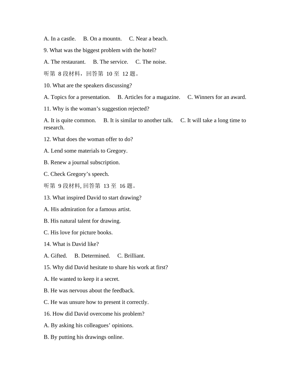 英语+答案吉林通化市梅河口市第五中学2025-2026学年高三下学期开学考试(2.25-2.26).docx_第2页