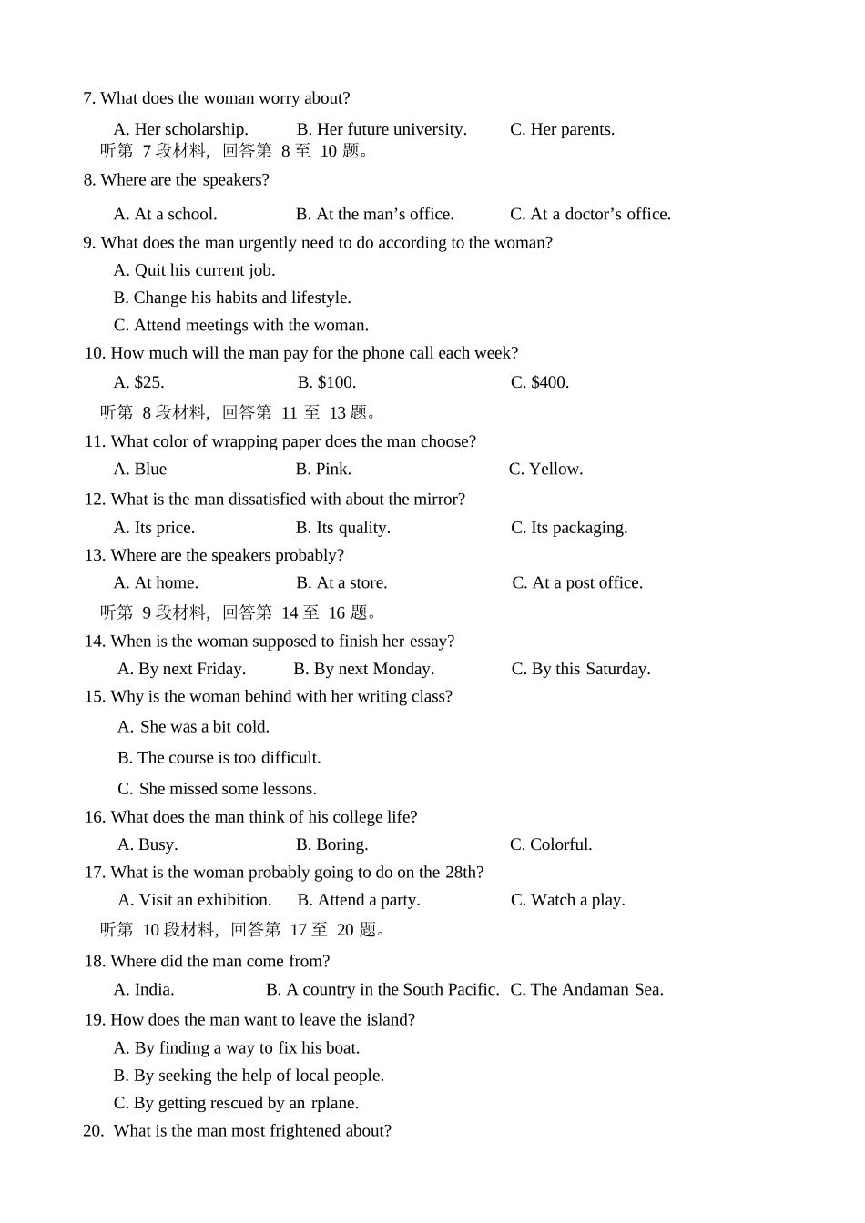英语+答案辽宁实验中学2026年2月高一下学期期初试卷（2.27-2.28）.docx_第3页