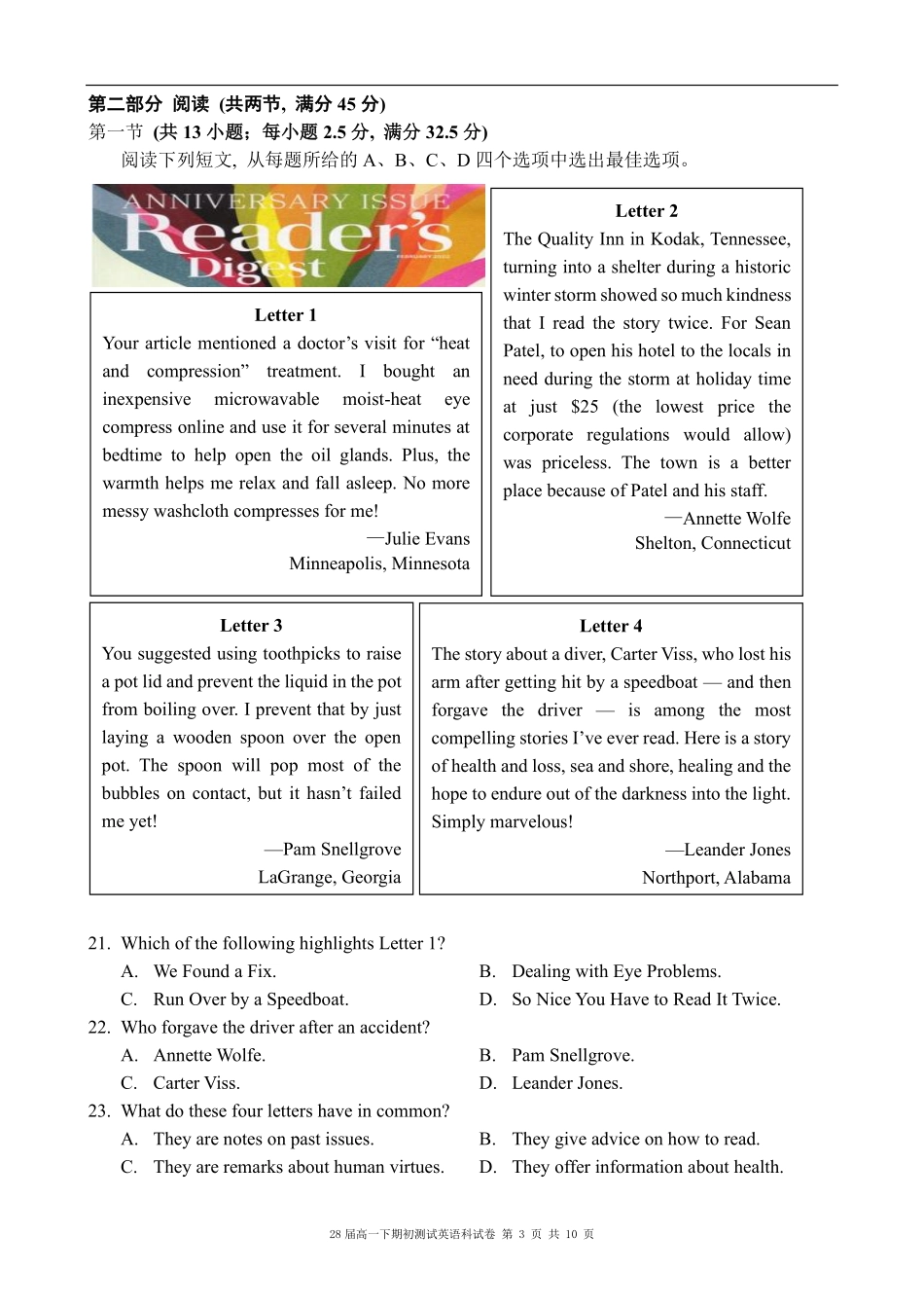 英语+答案辽宁实验中学2026年2月高一下学期期初试卷(2.27-2.28).pdf_第3页