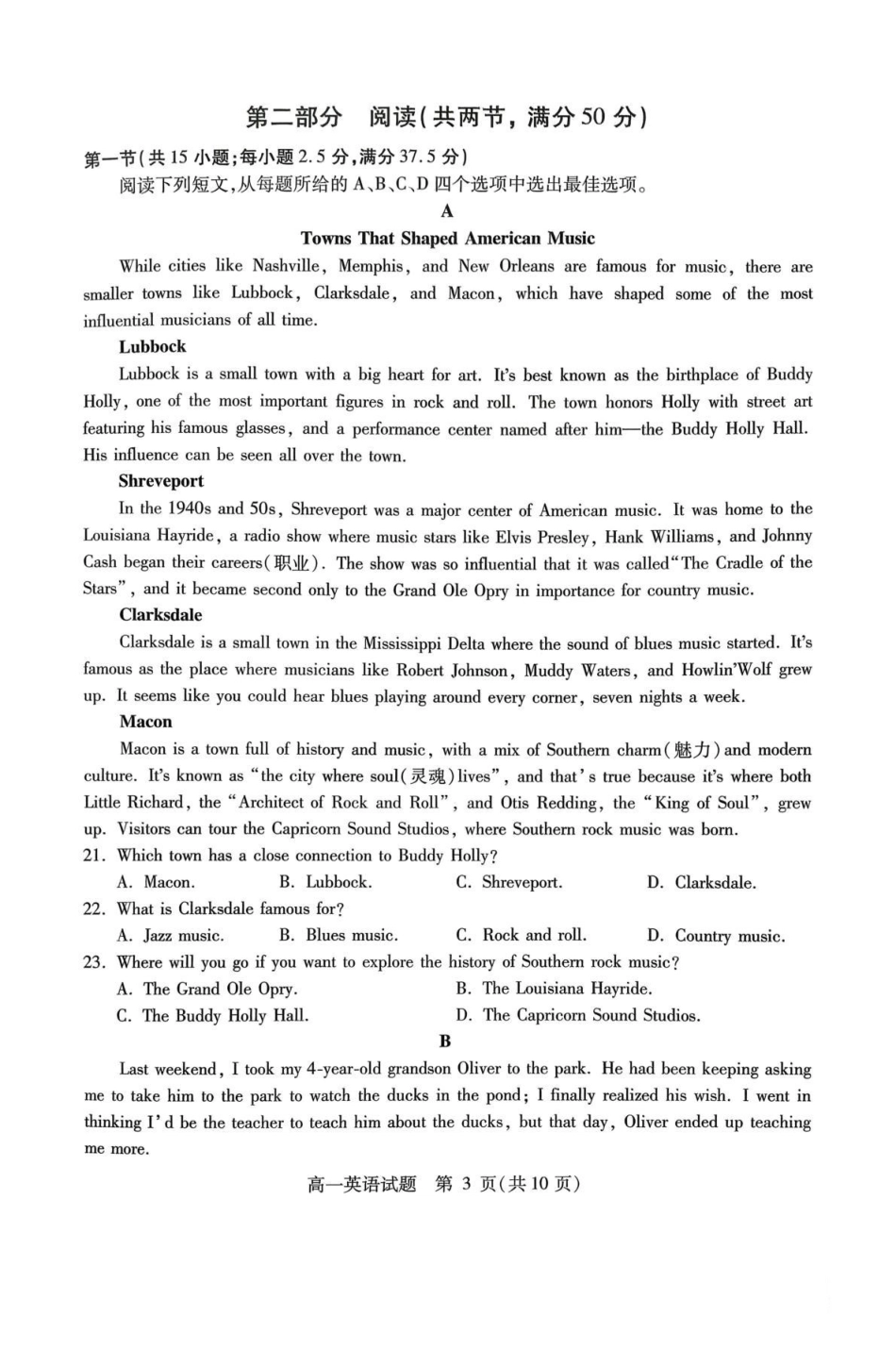 英语+答案山西运城市2025-2026学年第一学期高一年级期末调研测试(2.8-2.9).pdf_第3页