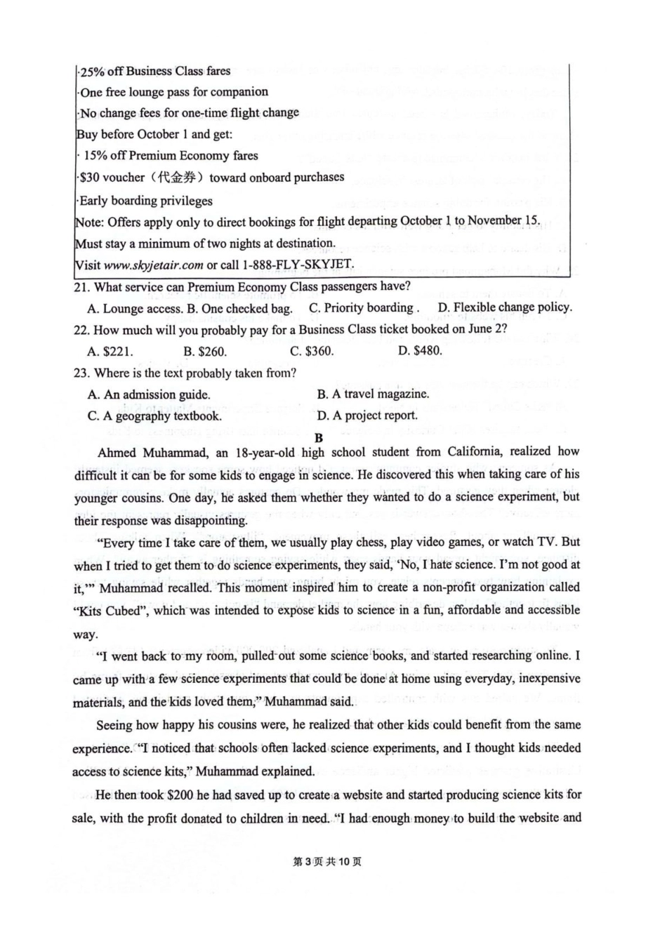 英语+答案四川绵阳南山中学2026届高三第六次(3月)教学质量检测(3.1-3.2）.pdf_第3页