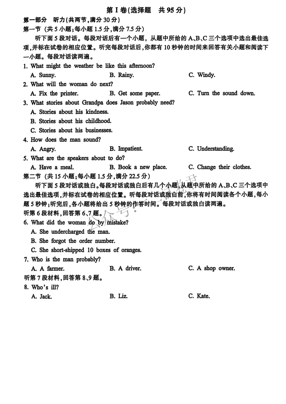 英语+答案浙江金华十校2025-2026学年第一学期高二上学期2月期末质量检测考试（2.4-2.6）.docx_第1页