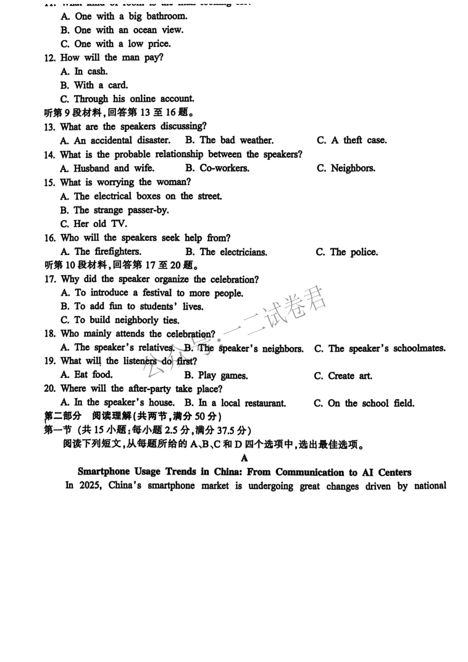 英语+答案浙江金华十校2025-2026学年第一学期高二上学期2月期末质量检测考试（2.4-2.6）.docx_第2页