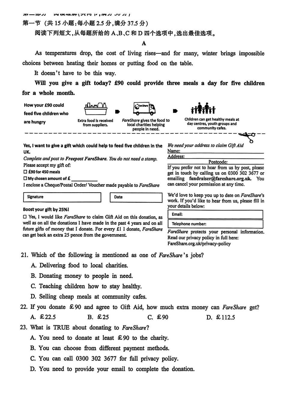 英语+答案浙江金华十校2025-2026学年第一学期高一上学期2月期末质量检测考试（2.4-2.6）.pdf_第3页