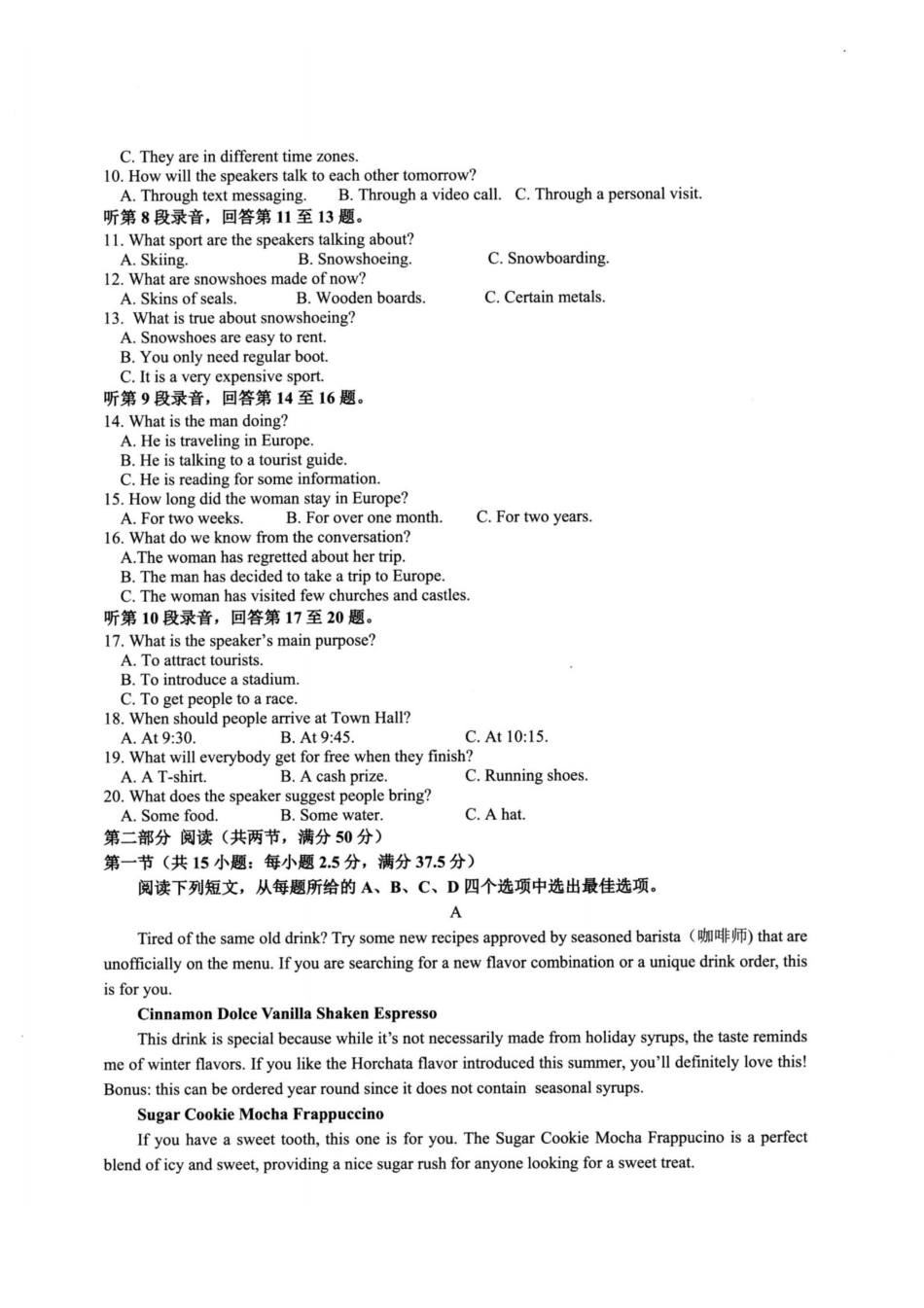英语+答案浙江舟山市2025学年第一学期高二年级上学期末检测考试卷(1.31-2.2).pdf_第2页