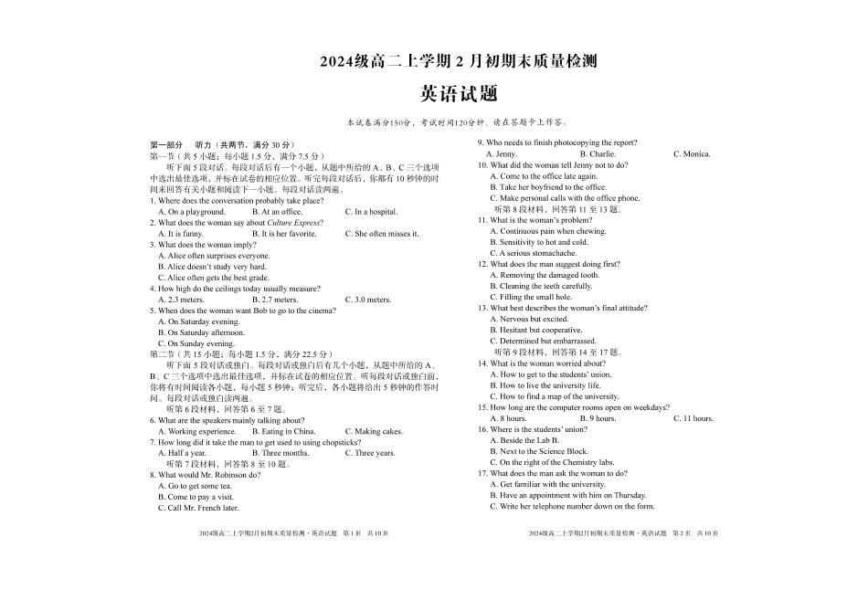 英语安徽A10联盟2024级高二上学期2月初期末质量检测(2.3-2.4).pdf_第1页